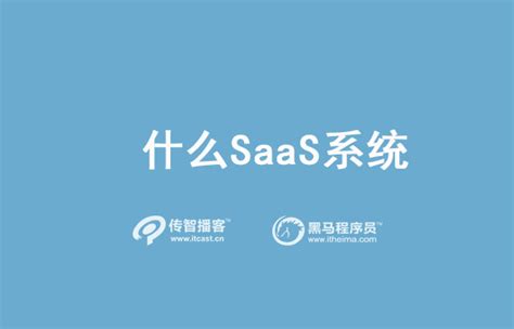 SaaS平台-闪象新能源