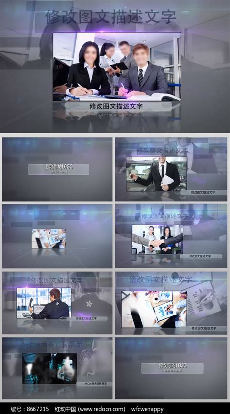 AECS6眩光玻璃商务展示视频 图片_其它_编号8667215_红动中国