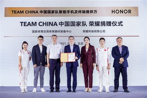 荣耀向TEAM CHINA中国国家队提供智能手机及终端支持 - 通信终端 — C114通信网