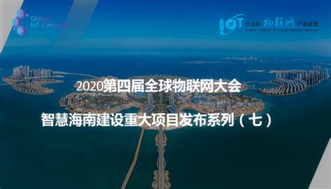 2023海南互联网大会在海口成功召开-新华网