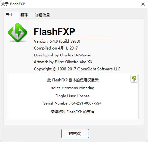 flashfxp中文破解版5.4.0.3970 绿色汉化版(附注册码) - 淘小兔