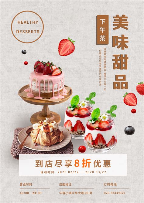 高级甜品店部分菜单|Graphic Design|Promotion Materials|MINGO2018_Original作品-站酷ZCOOL