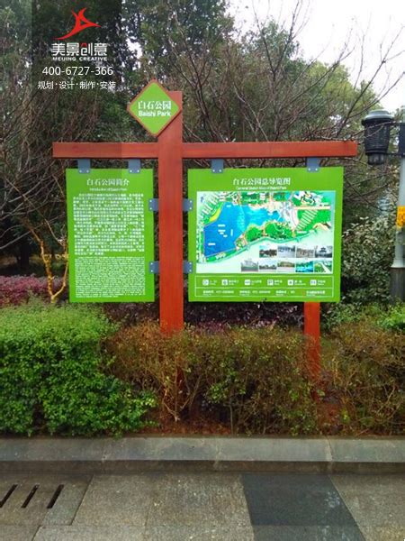【美景·新闻】湘潭市白石公园导向标识系统制作完成