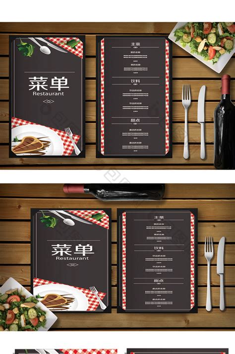 高档餐厅酒店餐饮菜单单模板-包图网