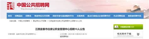 2021九江银行江西宜春分行社会招聘公告【投递入口已开通】