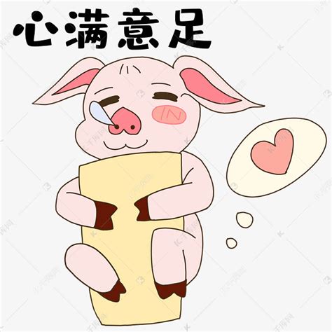 大满足图片