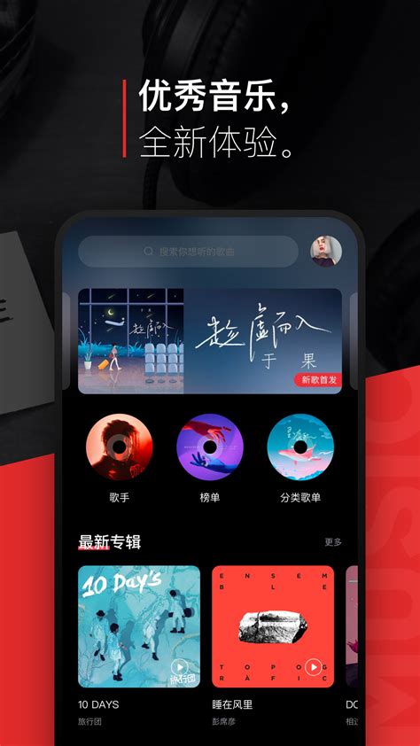 千千音乐下载安卓最新版_手机app官方版免费安装下载_豌豆荚