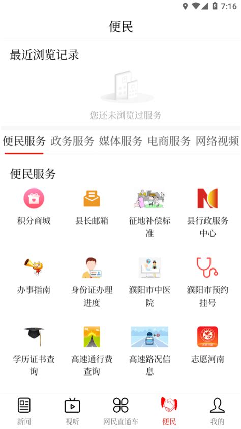 云上濮阳app官方下载-云上濮阳手机客户端v2.1.6 最新版-007游戏网