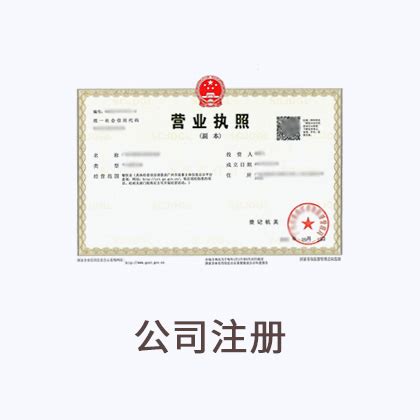 广州注册公司落户上学(公司入户广州要什么条件) - 岁税无忧科技