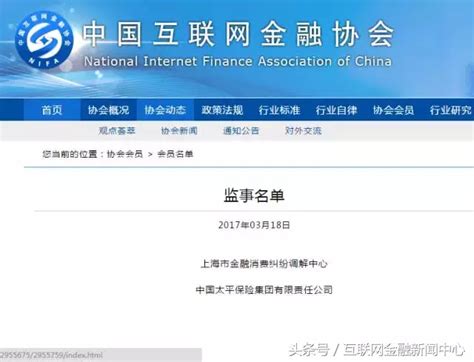 中国互联网金融协会投诉电话 点击我已阅读并同意以上条款点