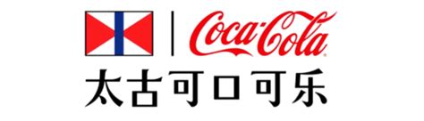 云南太古可口可乐饮料有限公司