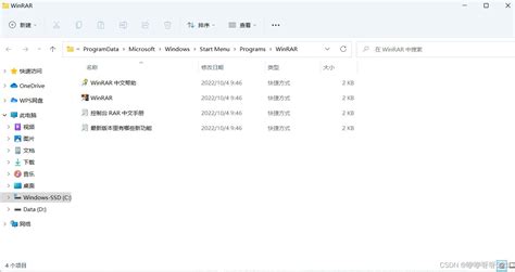 WinRAR_官方电脑版_华军软件宝库