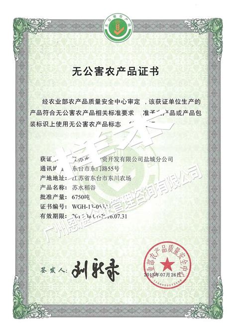 CCC_鉴衡巍德谊（广东）检测认证有限公司