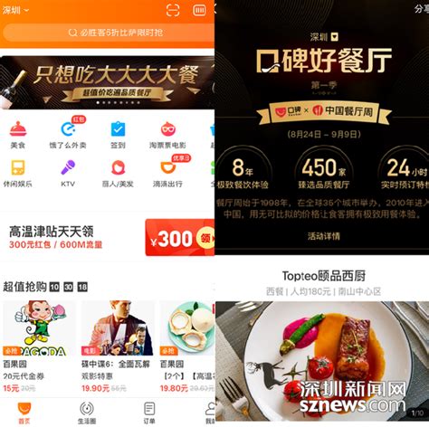 中国餐厅周开始 深圳这6家优质餐厅在这里就能预约_深圳新闻网