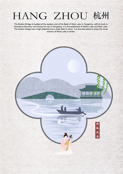 杭州西湖|平面|海报|3喵了喵3 - 原创作品 - 站酷 (ZCOOL)