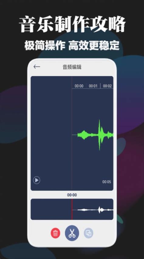 音频剪辑音乐剪辑app下载2022 能够剪辑音乐的软件推荐_豌豆荚