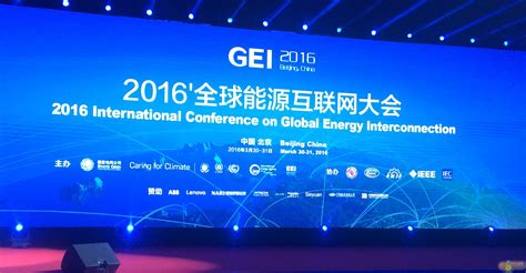 互联网能源与能源互联网_碳排放交易网——全球领先的碳市场门户中文网站