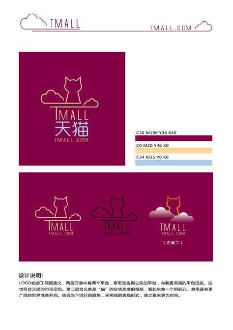 Tmall天猫APP新版设计，给我们带来了哪些设计启示 | 人人都是产品经理