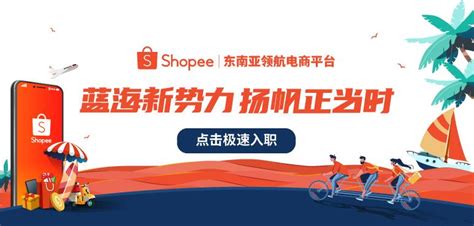 深圳研发中心岗位招聘 | Shopee Careers