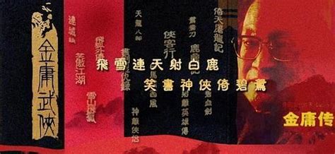 金庸笔下七门带“魔”字的武功，其中一套乃是萧峰的成名绝技