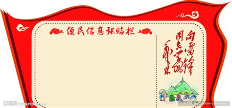 便民信息--启东日报