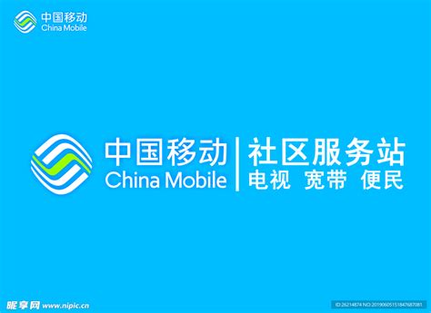 and和中国移动logo其他素材免费下载_红动网