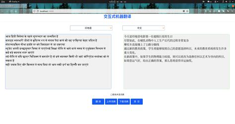 CCL 2021丨 天津大学自然语言处理实验室小语种机器翻译（金任任、熊德意） - 智源社区