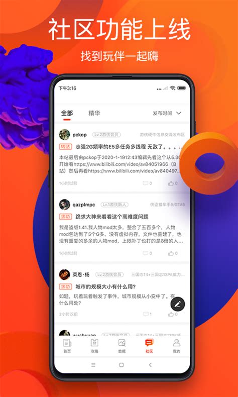 游侠网下载2021安卓最新版_手机app官方版免费安装下载_豌豆荚
