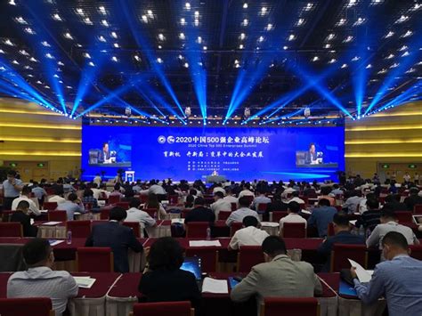 崔根良会长出席中国500强企业高峰论坛并演讲_苏商网