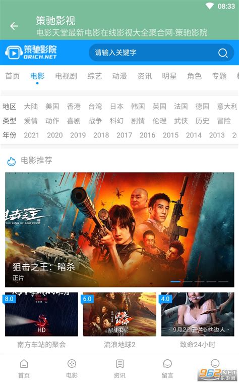 策驰影院：免费在线观看电影平台【中国】_搜索引擎大全(ZhouBlog.cn)