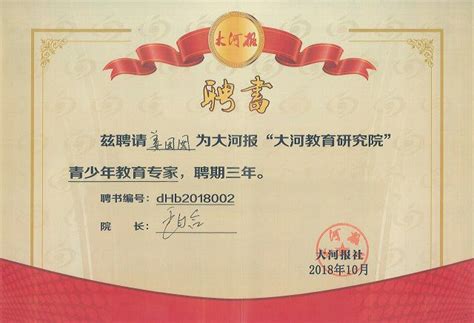 优实力创始人姜囡囡荣获“青少年教育专家”荣誉称号_河南频道_凤凰网