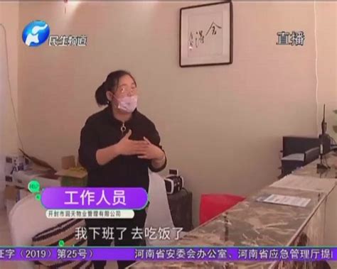 组图：济南市发改委一处长坠亡 记者采访遭物业围殴-新闻中心-南海网