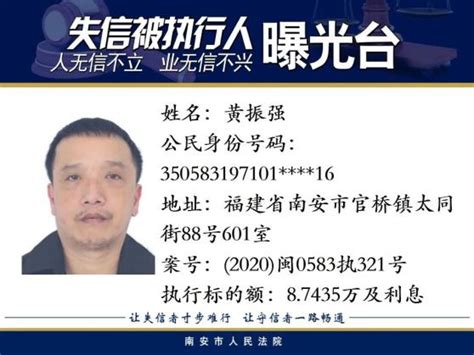 新余这些人登上失信被执行人名单！50多人.....__财经头条