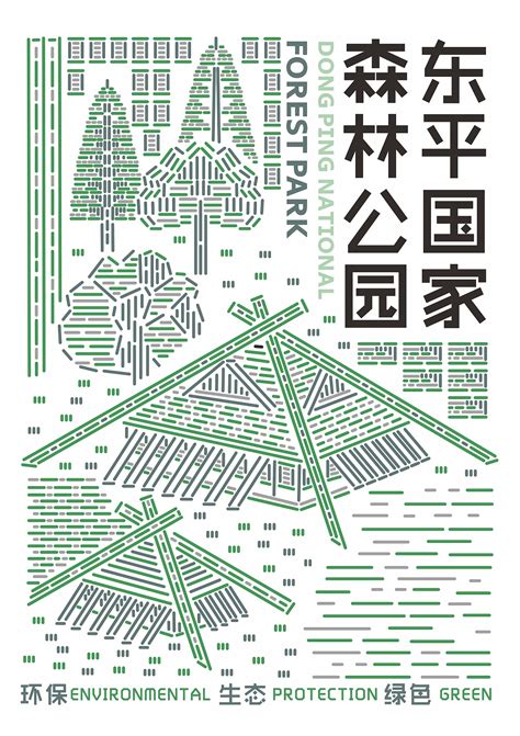 #2021青春答卷#《上海崇明视觉文化衍生品设计》|平面|品牌|建桥艺术设计学院 - 原创作品 - 站酷 (ZCOOL)