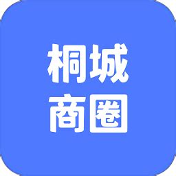 桐城商圈app下载-桐城商圈手机版下载v1.0.0 安卓版-2265安卓网