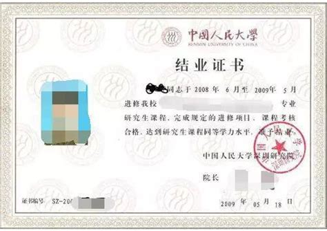 北京大学研修班结业证书查询验证入口