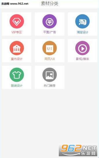千图网下载-千图网app下载安卓版-乐游网安卓下载