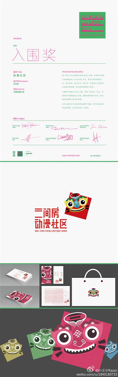 北京朝阳区东湖街道国际人才社区手册设计_明月品牌设计-站酷ZCOOL