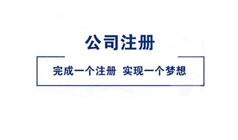 公司注册代办_郑州三元财税财务