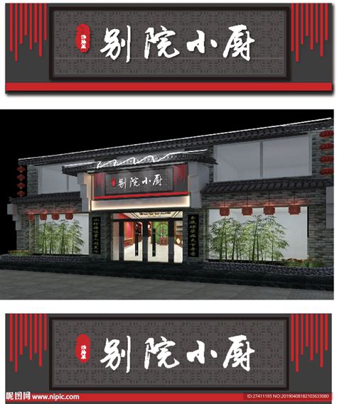 店招设计效果图图片