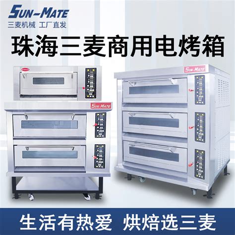 SUN-MATE江苏/珠海三麦烤箱商用SEC-1Y一层两层四盘三层六盘层炉-淘宝网