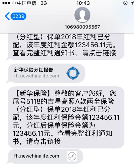 上海专场收到短信了-最新线报活动/教程攻略-0818团