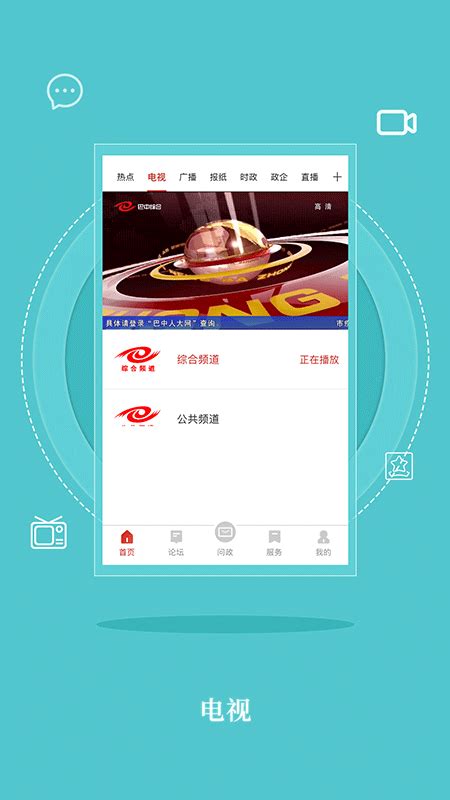 无线巴中app下载-无线巴中app官方版下载v4.1.0 安卓版-旋风软件园