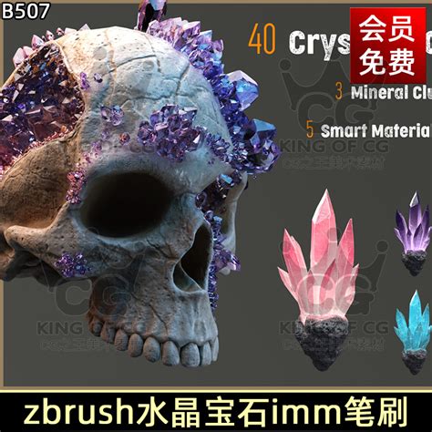 3D立体水晶素材图片免费下载-千库网