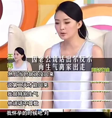 1995年，刚刚大学毕业的王艳就认识了比自己大11岁的北京富商王志才。
