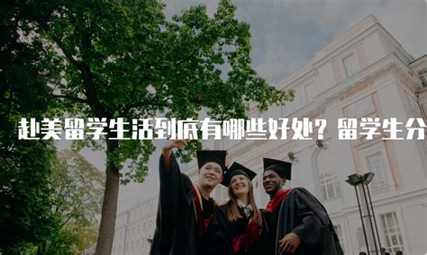 中国在美国留学生数量有多少？数据报告一览！