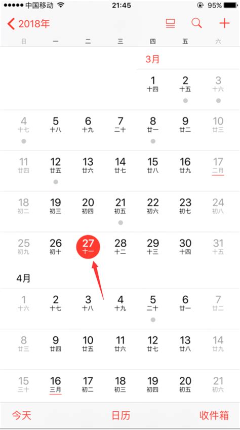 怎么用苹果自带日历添加提醒事件_360新知