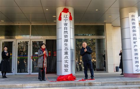 我校与辽宁省自然资源厅签署战略合作协议-地大新闻网