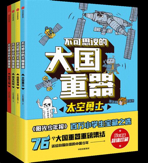 大国重器诞生记——北重集团|内蒙古|军品|兵工_新浪新闻