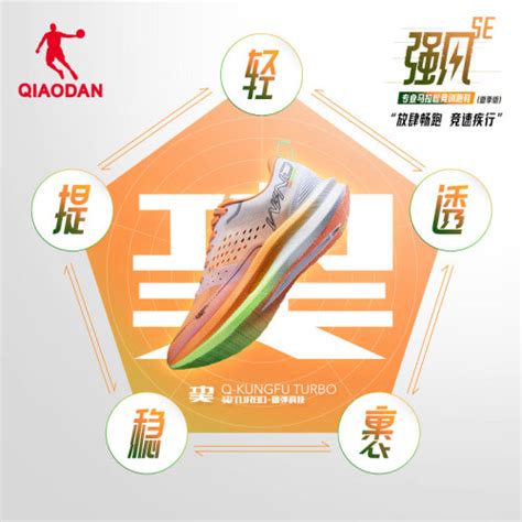 乔丹跑步鞋 QIAODAN 乔丹 强风SE 男款运动跑鞋 BM23230298多少钱-聚超值